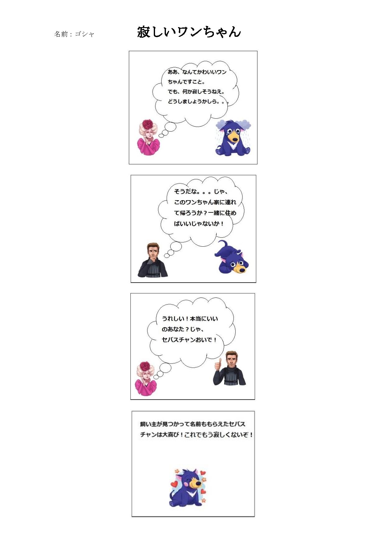 ４コマ漫画-yonkoma-manga-page-001