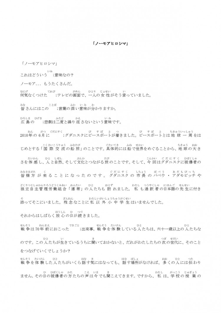 第３６回日本語弁論大会__36_Konkurs_Krasomówczy_z_Języka_Japońskiego-page-003