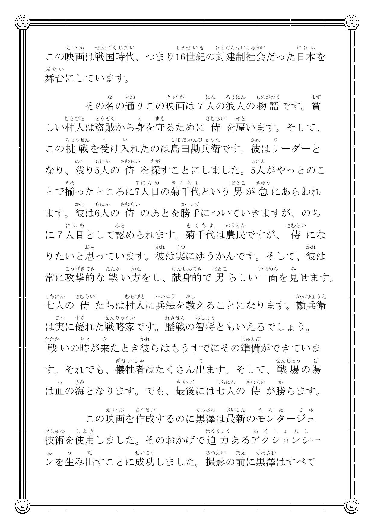 [七人の侍]-page-002