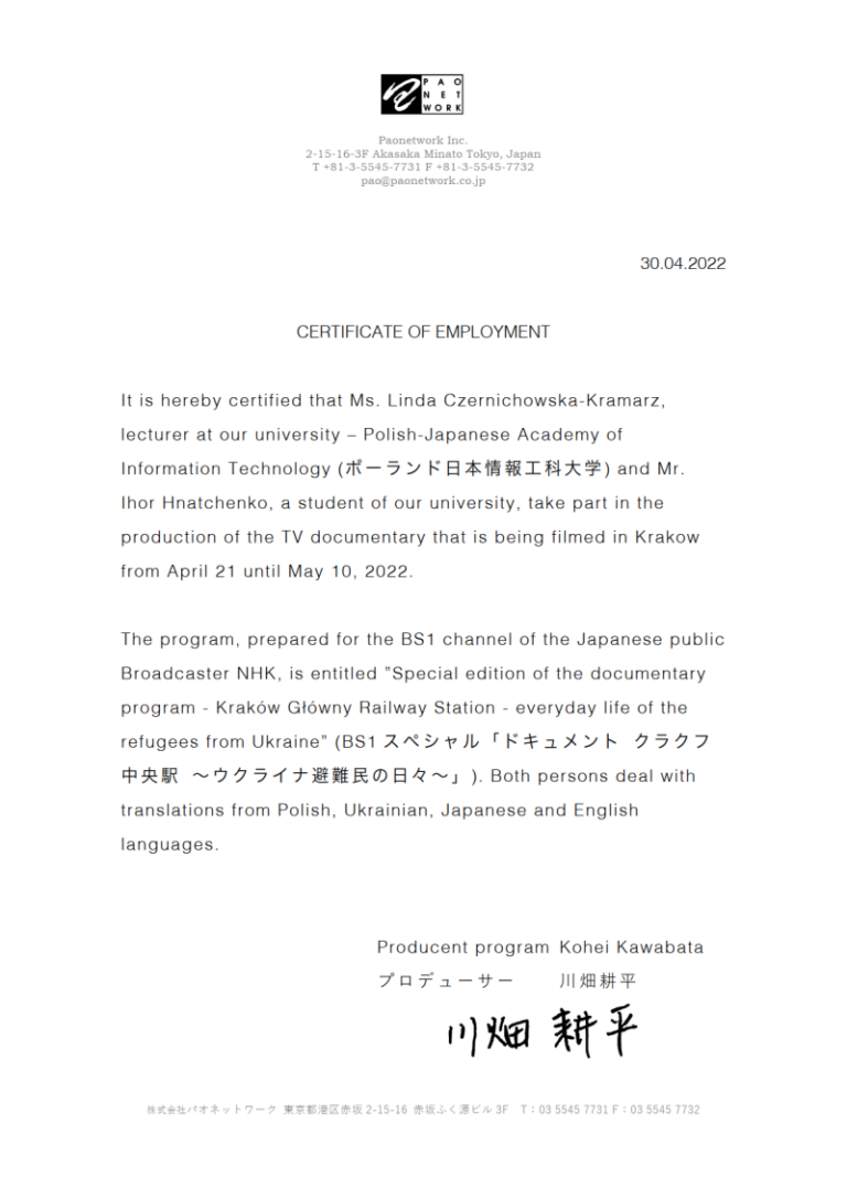 Certificate-of-Employment-Paonetwotk-EN-800px