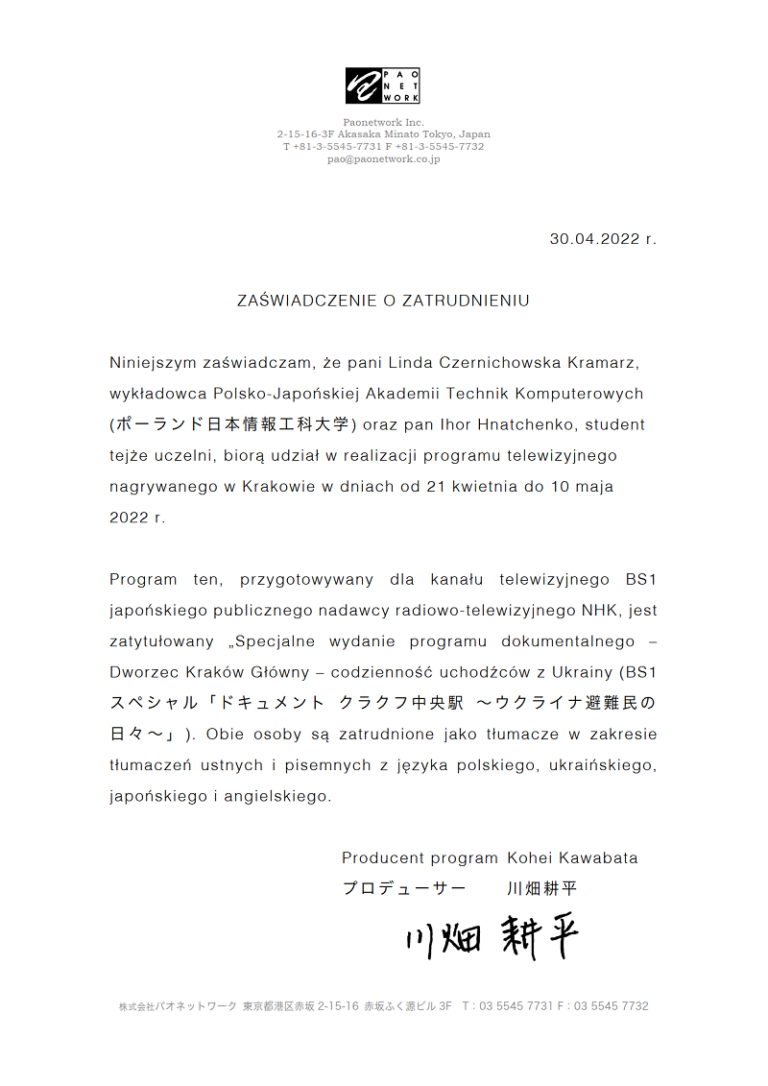 Certificate-of-Employment-Paonetwotk-PL-800x